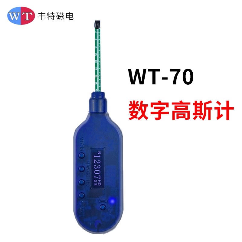 韦特便携式笔式高斯计WT-70磁力检测仪磁场测磁仪磁铁表面