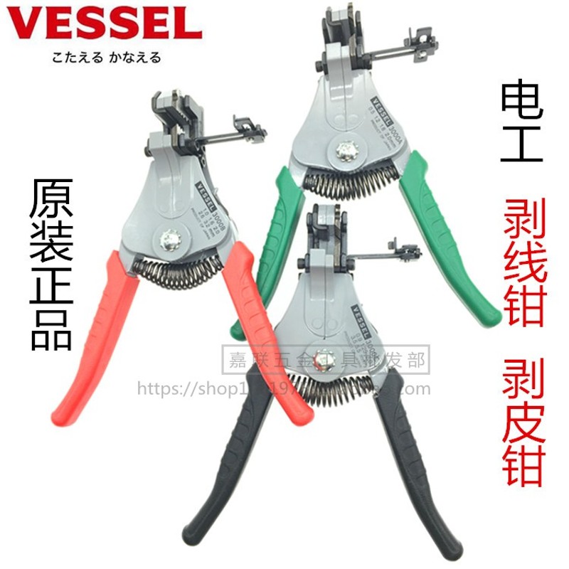 原装日本VESSEL威威A型剥线钳自动剥皮器进口电工拔线钳3000B A C