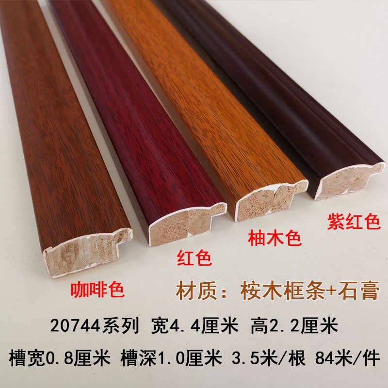 相框线条镜子外框条 装饰条装饰画装裱框条石膏线条 条木线20744