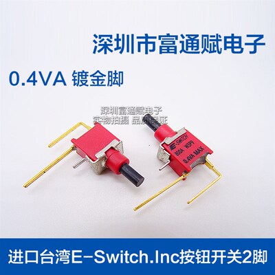 进口台湾E-Switch.Inc按钮开关 微型2脚弯脚复位钮子0.4VA 镀金脚