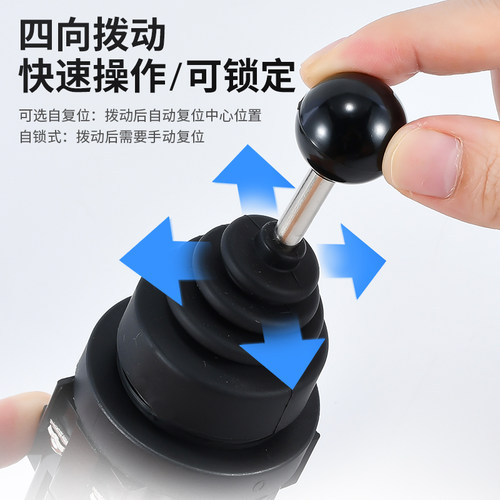 红开十字开关 自复位CS-402 摇杆HKA1 41QZ四向自锁XD2PA24 PA22