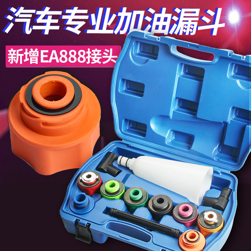 机油加注器 换机油工具汽车发动机机油更换组套工具机油加注漏斗