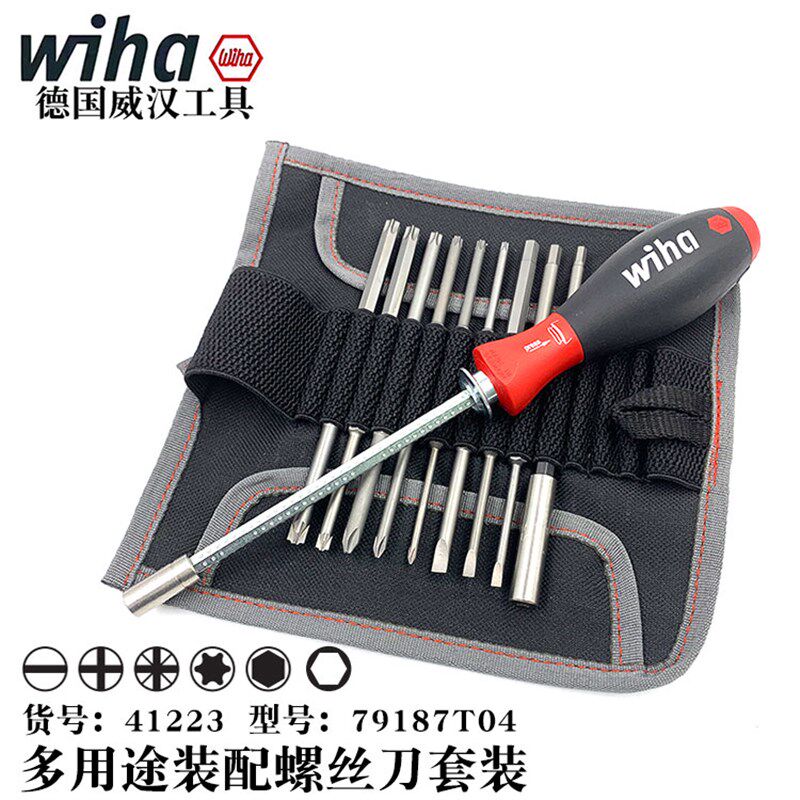 德国Wiha威汉进口79187T04装配螺丝刀伸缩套筒起子头19件套41223
