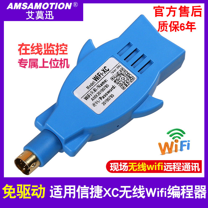 适用 信捷XC1/XC2等plc无线wifi编程器远程通讯数据下载线