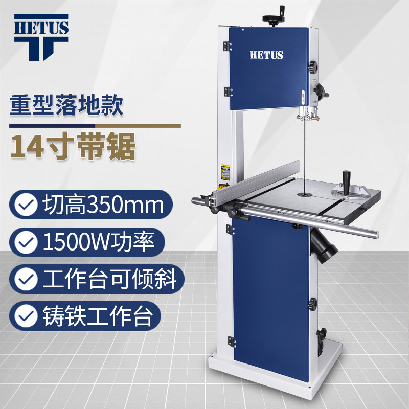 重型落地14寸木工带锯开料机立式大型多功能切割机台式家用带锯机