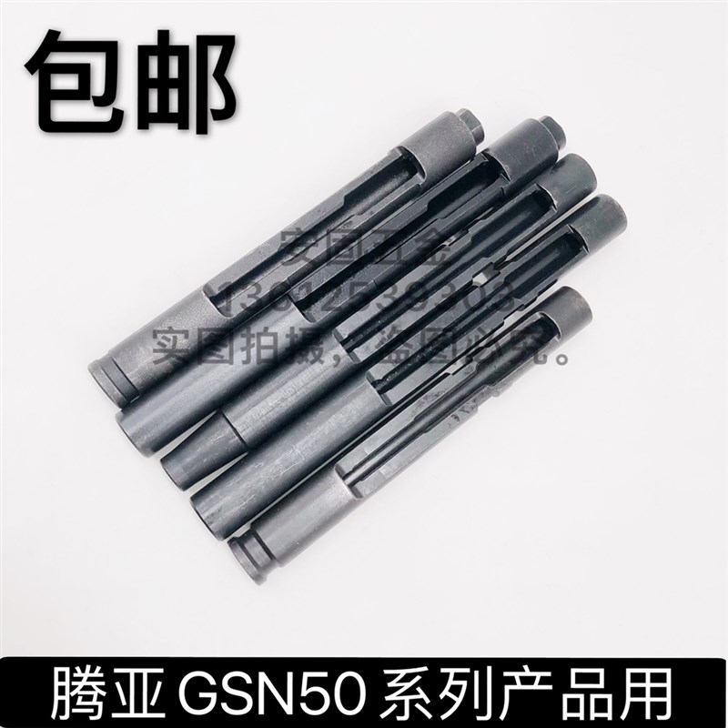 腾亚瓦斯枪正品腾亚GSN50,50A瓦斯连发射钉枪钉管原厂出钉管配件