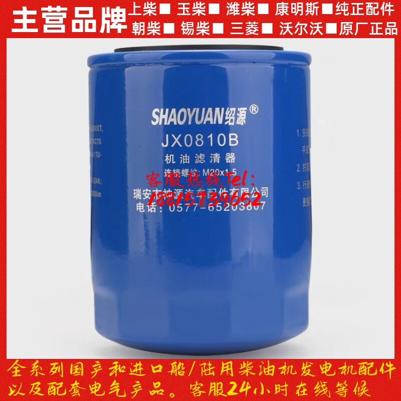 潍柴JX0810B机油滤清器总成机油格滤芯K4100机滤3040KW发电机