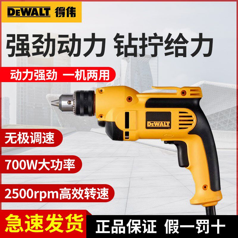 DEWALT得伟电钻220V工业大功率调速电钻重型大钻电钻DWD112E