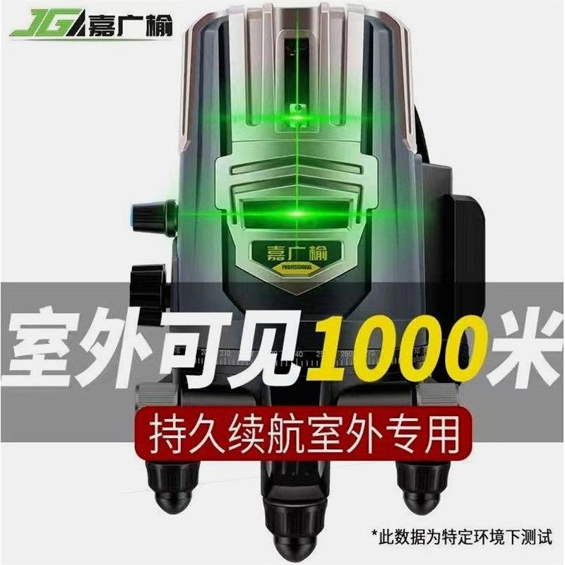 德国进口室外绿光水平仪强2线3线5线LD蓝光激光红外线高精度光线
