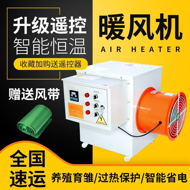德国进口电暖风机工业取暖器大棚养殖育雏电热风机暖风机大功率节