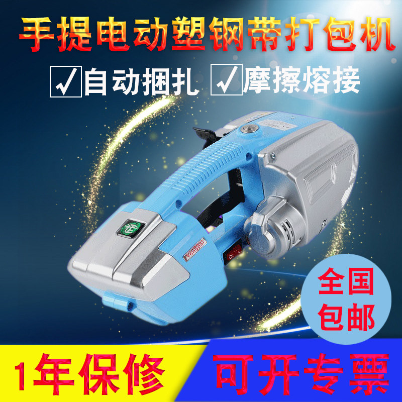 手持式手提电动打包机塑钢带打包机自动捆扎机热熔电动QS打包机