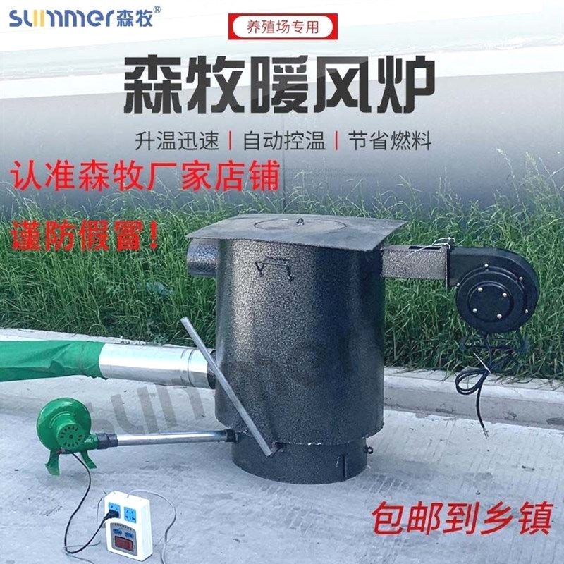 德国进口【首单直降】自动控温热风炉养殖取暖鸡鸭育雏大棚加温取