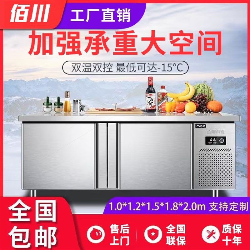 德国进口冷藏工作台保鲜柜冷藏冰柜商用案板工作台冰柜操作台冷冻
