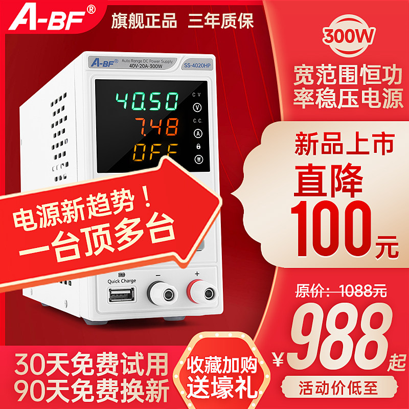 A-BF可调直流稳压电源手机电脑汽车维修可编程高精度恒功率宽范围