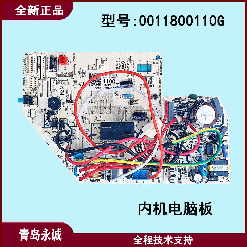 适用海尔空调KFRD-33G/ZRAF-S1挂机主板电脑板电源板0011800110G