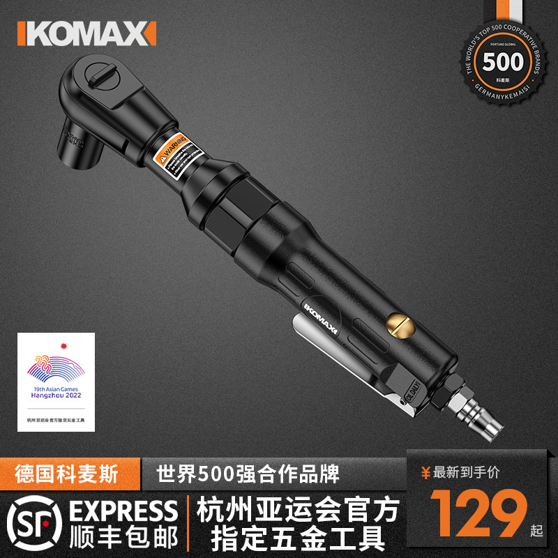 气动棘轮快速扳手90度直角大扭力内六角1/2寸大飞小风炮汽修工具