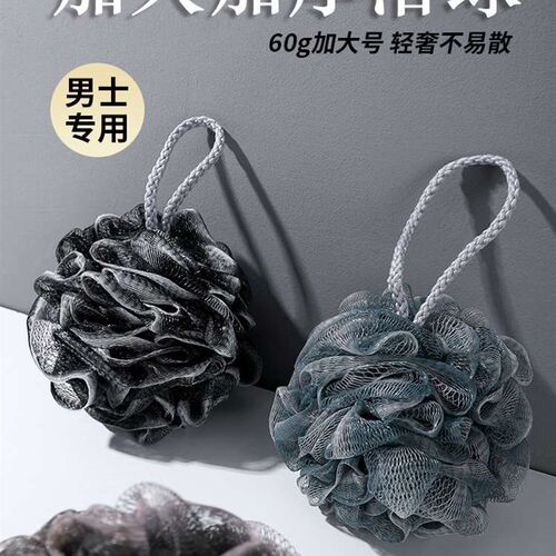 c沐浴球男士专用高档洗浴不散超柔软沐浴花搓澡巾洗澡用品起泡神