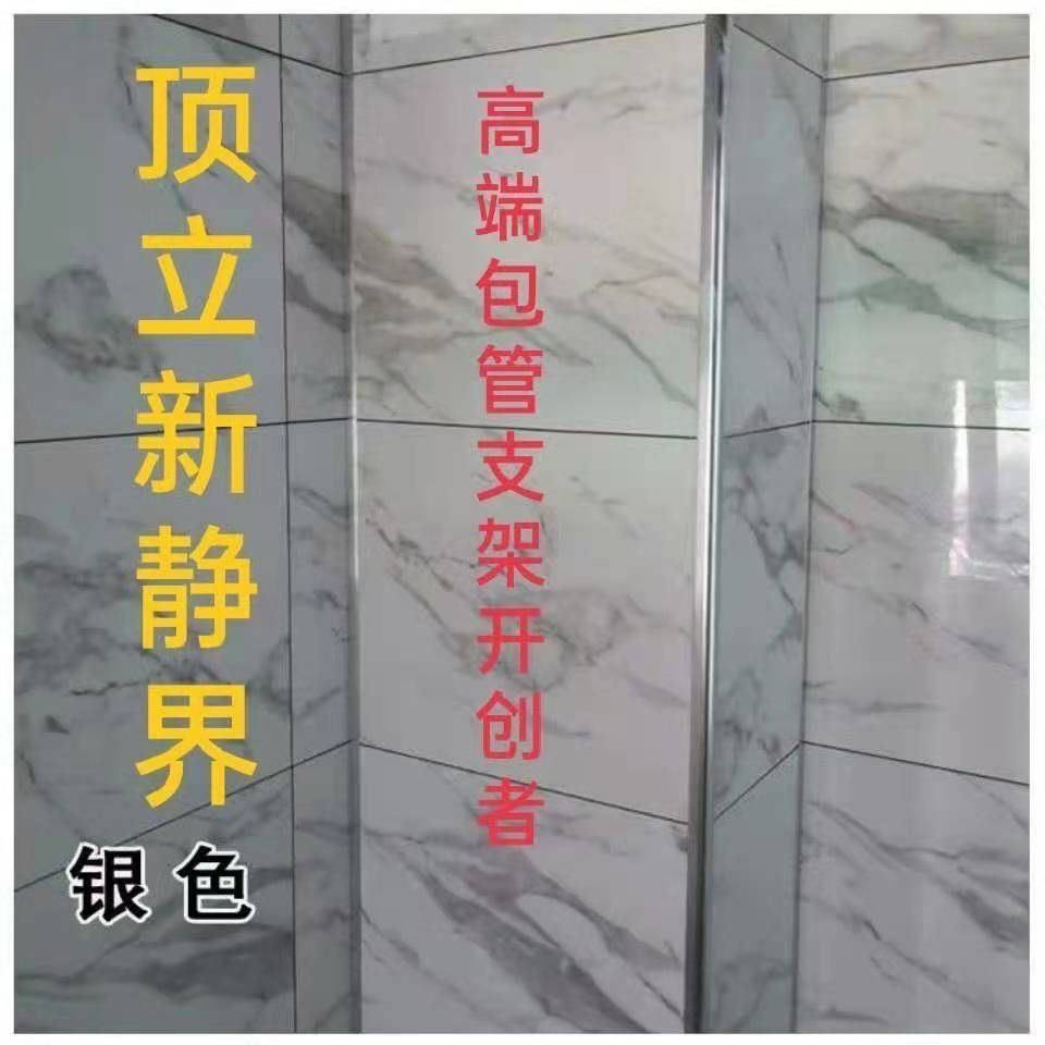 下水管道护角包管遮丑卫生间厨房阳台柱子瓷砖支架可拆卸装饰材料