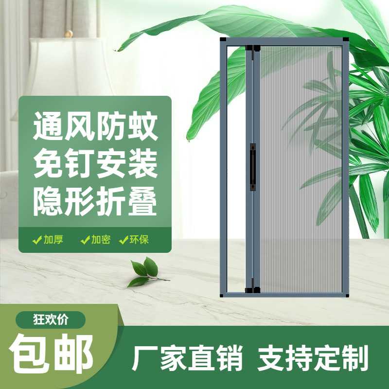 防蚊门帘铝合金隐形折叠推拉式纱门免打孔家用防虫平移伸缩门图片