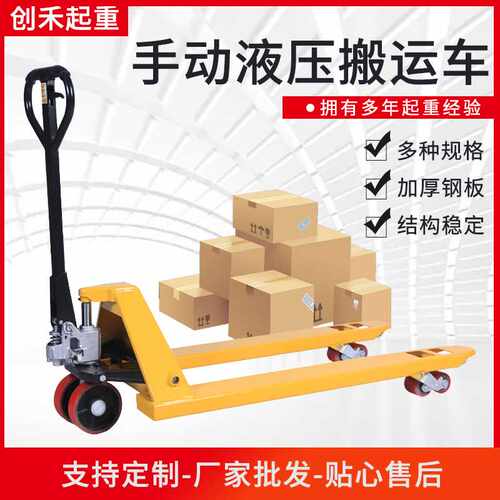 手动液压搬运车供应轻便地牛小型叉车大承重仓储托盘车