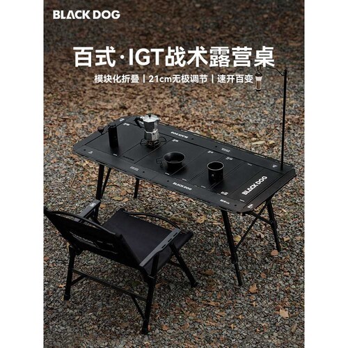 BLACKDOG黑狗百式折叠桌野营桌椅韩国IGT桌铝合金户外便携露营桌