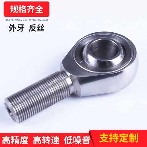 供应杆端关节轴承外螺纹反丝SI12 T/K鱼眼接头 不锈钢关节轴承