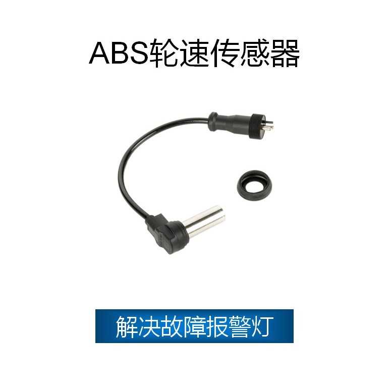 适用于奔驰 ABS轮速传感器 OE:0001539520,25420518,0011531420图片