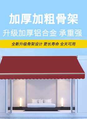 门店伸缩式遮阳雨棚折叠阳台手摇铝合金防雨蓬户外曲臂遮阳棚
