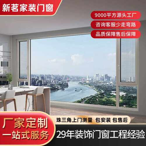 72断桥平开窗纱一体防虫隔音中空玻璃封阳台落地窗阳光房全景