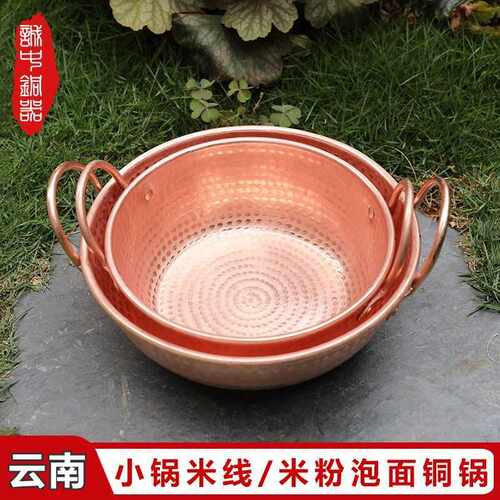 云南铜锅手工双耳汤锅纯紫铜炖锅铜加厚家用电磁炉专用汤煲防漏
