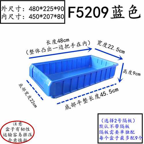 F5209分隔式零件盒螺丝盒工具物料盒汽车零件箱 分格多功能物料盒