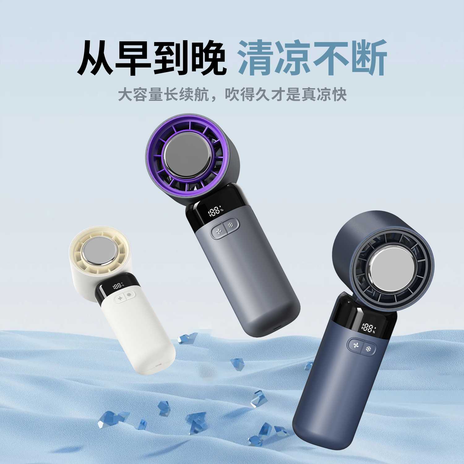 新款半导体冰敷制冷风扇手持便携小型桌面无极涡轮迷你usb风扇