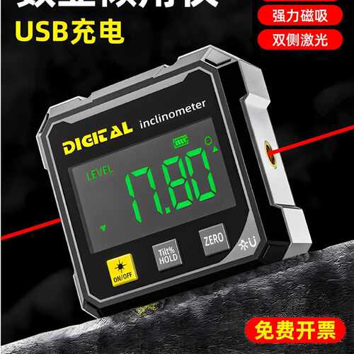 高精度数显倾角仪激光水平仪小型新型带磁角度测量仪多功能坡度尺