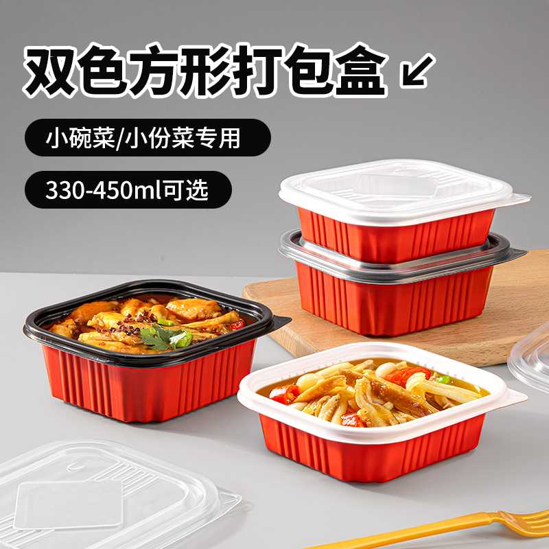 赛卓食品包装盒一次性饭盒外卖快餐盒打包盒正方形便当盒小碗菜图片