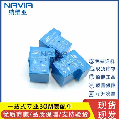SLA-12VDC-SL-C 24VDC/05VDC 松乐原装 一组转换6脚功率继电器