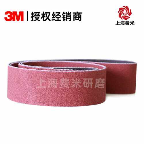3m砂带984F陶瓷干磨湿磨砂盘砂带机50*2108打磨去焊缝高效去焊缝
