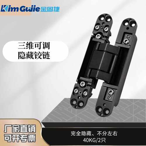 三维可调暗铰链隐形门专用合页十字铰链锌合金暗藏合页开合