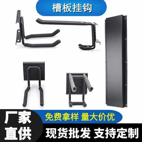 亚马逊铁艺多用途车库挂钩槽板挂钩水管挂钩园艺收纳五金