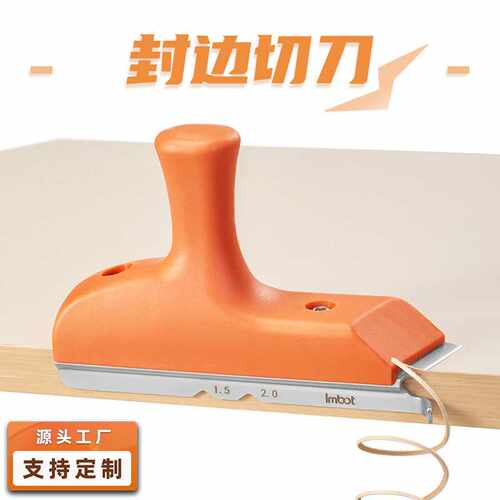 Imbot木工封边切刀封边刀三合一修直角圆弧异形倒角修边工具