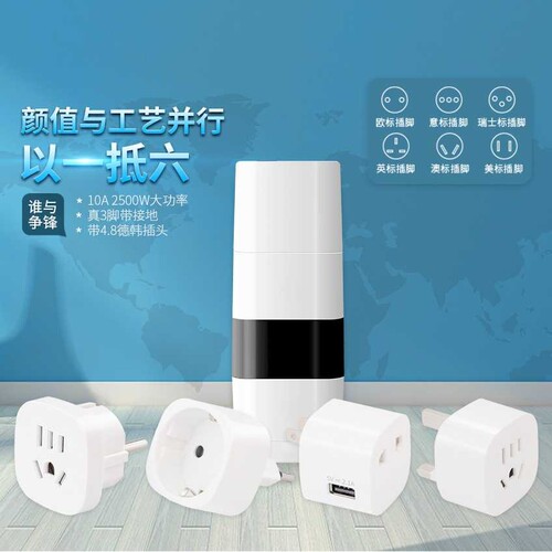 usb多国通用转换插头出国旅游转换插座欧标美标器全球通用