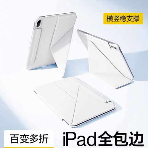 2026适用ipad11代保护壳air8Y折磁吸双面夹mini7防弯防摔平板壳