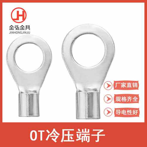OT紫铜加厚国标焊口冷压端子圆形裸端头O型线耳镀银圈型线鼻子A级
