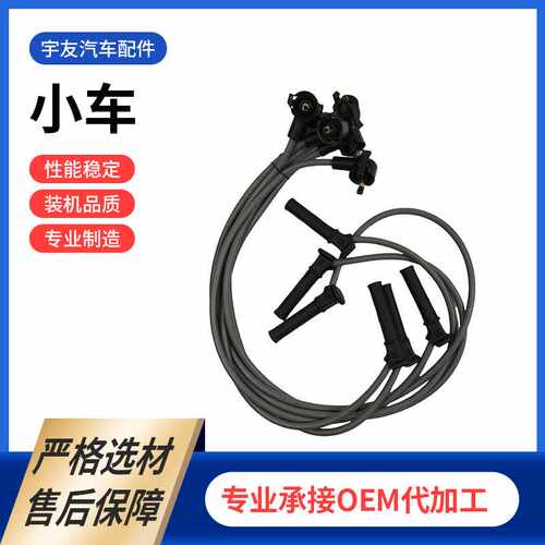 小车 汽车配件火线打火花塞电源点火线电瓶点火线圈