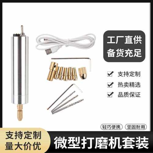 热卖微型迷你手电钻直磨机 diy手电钻小电磨手动钻眼打孔笔形