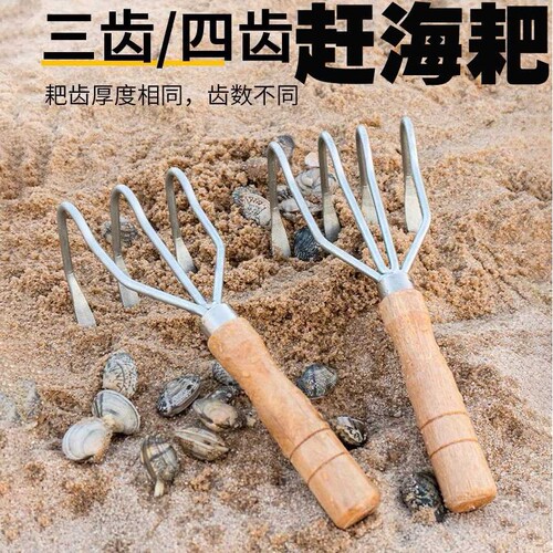 园林农用赶海耙赶海工具种花种菜挖土松土铲子三爪耙子四齿耙子