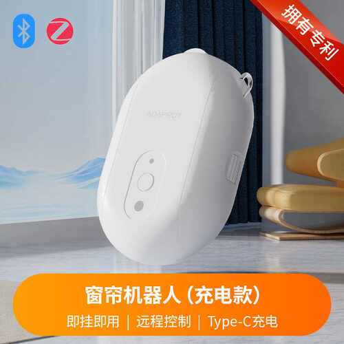 电动窗帘智能家居免布线APP远程控制开合帘语音控制充电窗帘伴侣