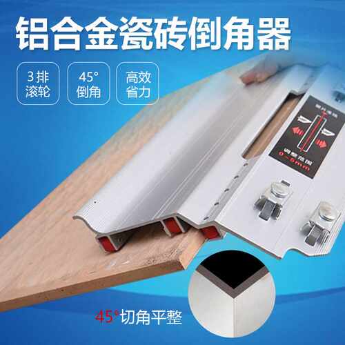 瓷砖倒角器45度台式石材切割机导角器云石机多功能配件手动倒角机