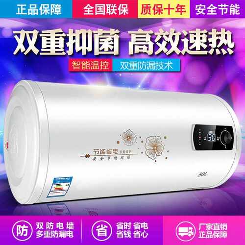 家用一体即热式热水器储水式电热水器横式速热圆桶洗澡机防电墙