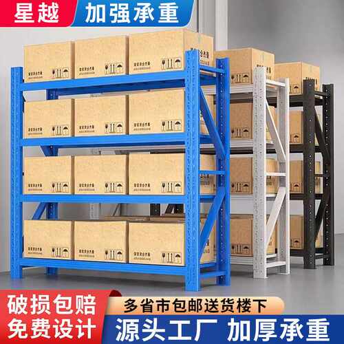 仓储货架仓库加厚置物架多层家用储物架重型货架四层快递货架