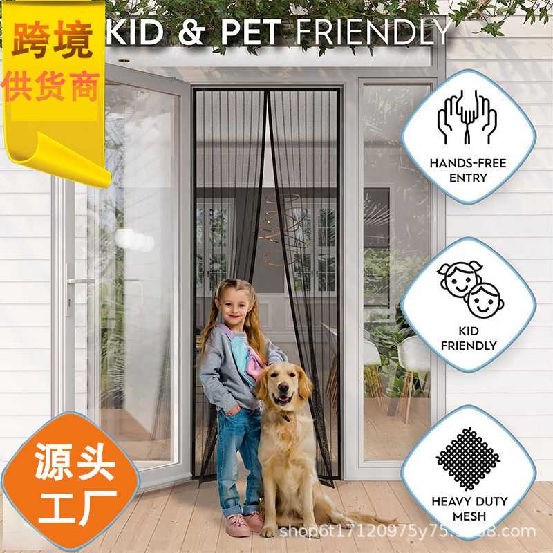 防蚊门帘磁性魔术贴夏季纱门纱窗家用隔断强力磁铁磁吸条自粘图片